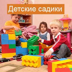 Детские сады Востряково