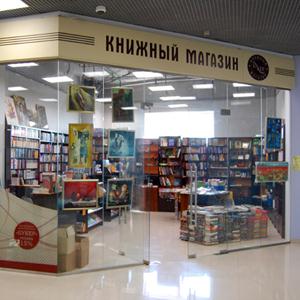 Книжные магазины Востряково