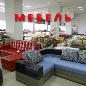 Магазины мебели Востряково