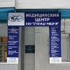 Медицинские центры в Востряково