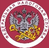 Налоговые инспекции, службы в Востряково